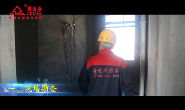 溫故而知新，室內防水標準流程施工示范，巨細無遺！